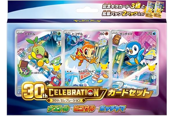 ポケモンカードゲーム MEGA 30th CELEBRATION カードセット ナエトル・ヒコザル・ポッチャマ