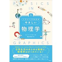 イラストでわかるやさしい化学 (「科学のキホン」シリーズ③) | アリ