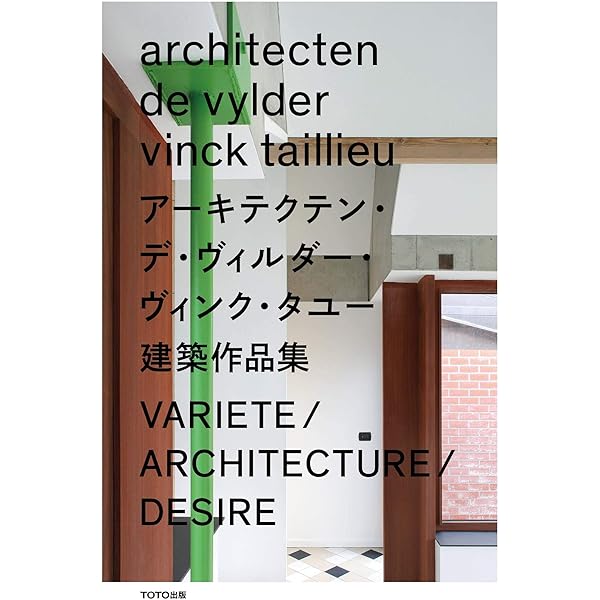 Amazon | Lacaton & Vassal: Free Space, Transformation, Habiter
