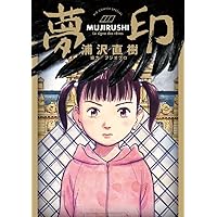 Amazon.co.jp: MONSTER 全18巻 完結コミックセット(ビッグ