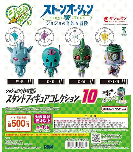 Amazon.co.jp: ジョジョの奇妙な冒険 カプセルフィギュアコレクション