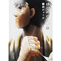 単行本（はじめの一歩） 51DlBe3VkzL._AC_SY200_QL15_.jpg