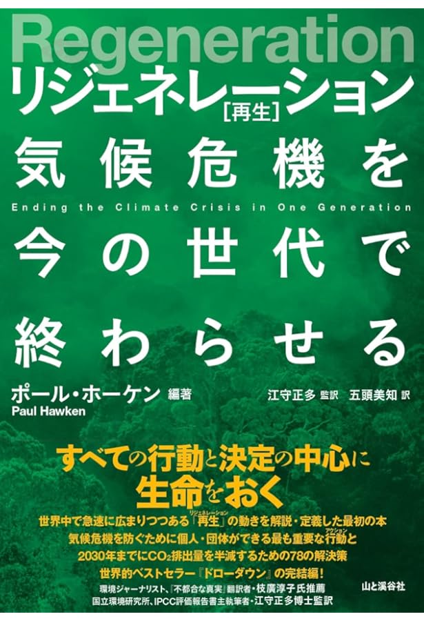 Amazon | Natural Capitalism | Lovins, Amory, Lovins, L. Hunter