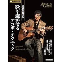 フィンガースタイルで弾くソロギター名曲集 岡崎倫典 CD付き) フィンガースタイルで弾くソロ・ギター名曲集 至宝の