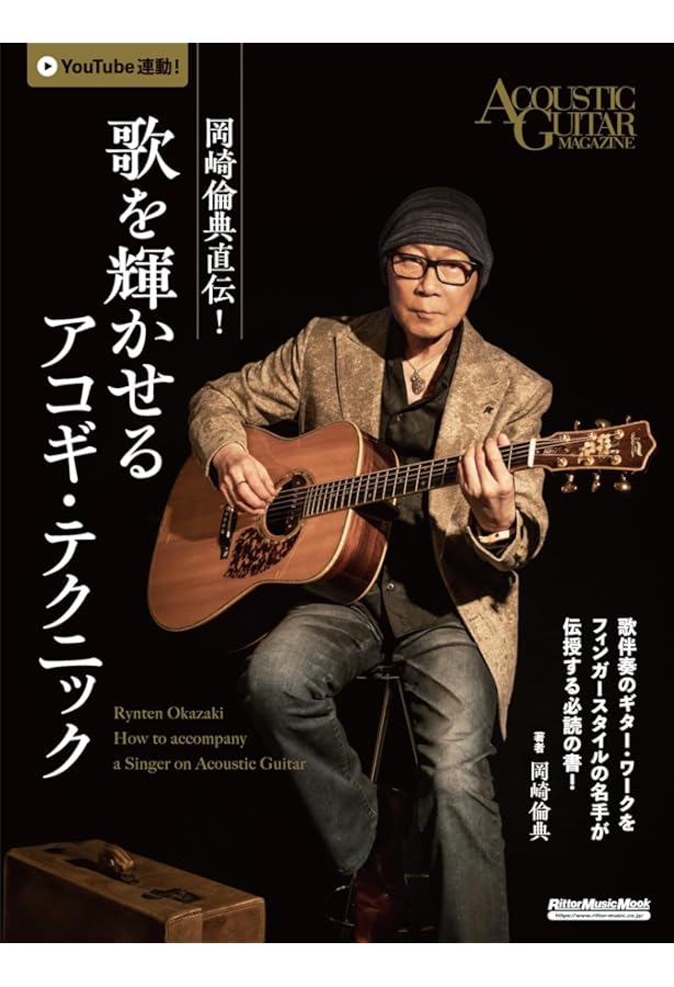 フィンガースタイル・ギターの全知識 (CD付) (リットーミュージック