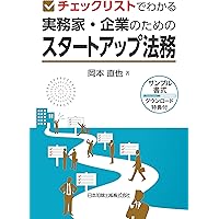 病院・診療所経営の法律相談 53 病院・診療所経営の法律相談 (第53巻) (最新青林法律相談 53