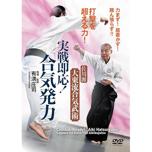 Amazon.co.jp: 古流の総合武術【天心流兵法】伝統を現代に活かす古流