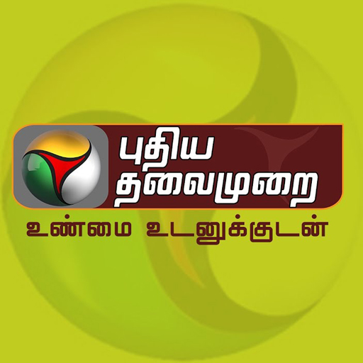 Tamil News Channel News Puthiya Thalaimurai News
