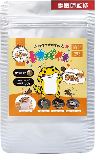 【レオバイト】 50g レオパードゲッコー(ヒョウモントカゲモドキ) 爬虫類向け人工フード コオロギ粉末95%だから食いつき◎ 虫以外の人工餌に - 1