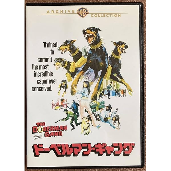Amazon.co.jp: ドーベルマン・ギャング [DVD] : バイロン・メーブ
