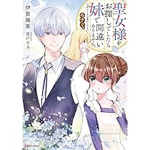 ピノ子　断罪される公爵令嬢、生まれ変わってラスボスの王妃様の子どもになりま Amazon.co.jp: 断罪される公爵令嬢、生まれ変わってラスボスの王妃様の