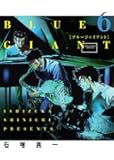 BLUE GIANT (6) (ビッグコミックススペシャル)
