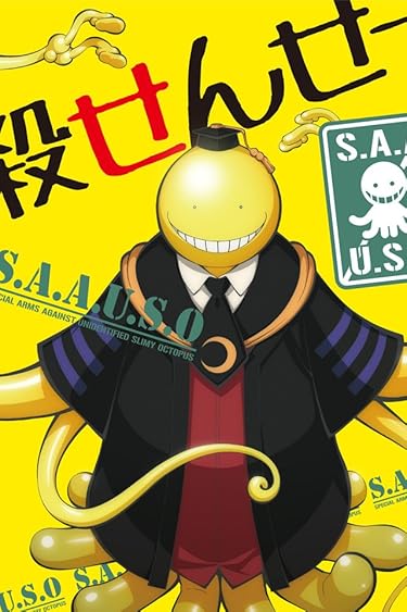 マンガBANGで読めるアニメ化・ドラマ化作品 - 殺せんせー