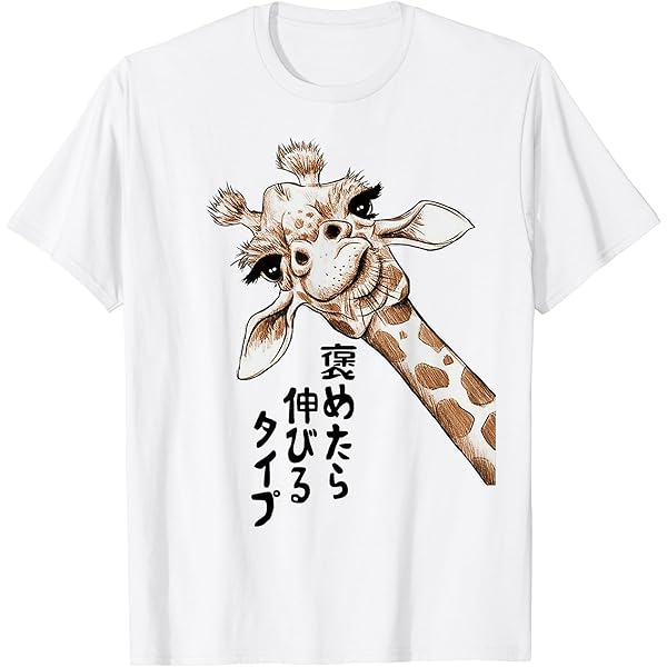 Amazon | ヒップスター キリン グラフィック Tシャツ キリン柄