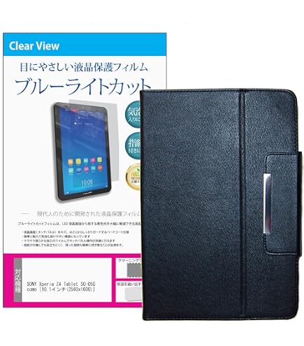 Amazon.co.jp: メディアカバーマーケット SONY Xperia Z4 Tablet SO