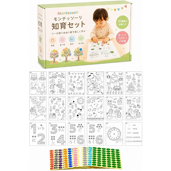 2才児のさんすう | 伊藤 恭 |本 | 通販 | Amazon