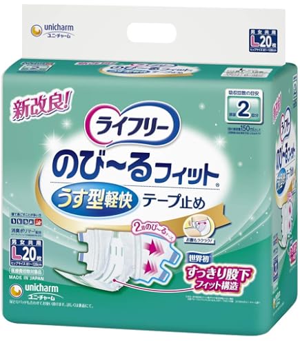 ライフリー Lサイズ テープ止めおむつ のび~るフィットうす型軽快 20枚