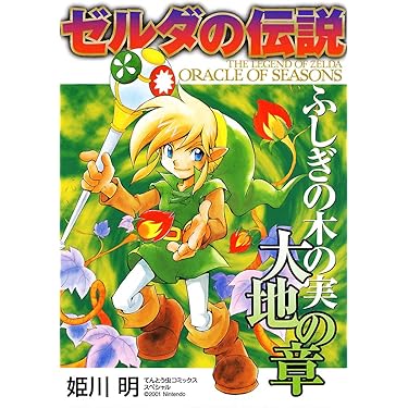 希少品 ゼルダの伝説 ふしぎの木の実 懐中時計 限定品 2026年最新】ゼルダの伝説懐中時計の人気アイテム - メルカリ
