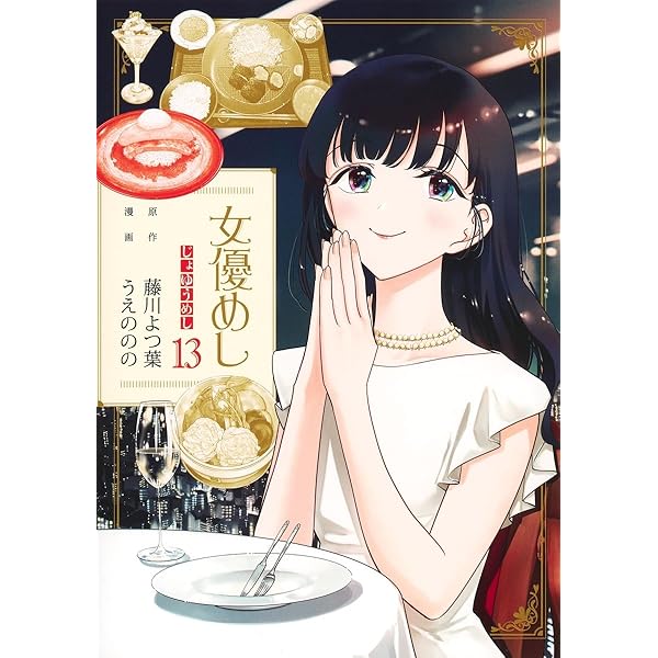 あと365日の晩餐 1 (1) (チャンピオンREDコミックス) | 小太刀右京