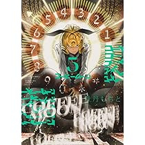 Amazon.co.jp: コーヒームーン 5 : 牡丹 もちと: 本