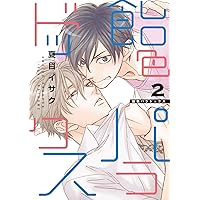 飴色パラドックス コミック 1-5巻セット 飴色パラドックス コミック 1-5巻セット |本 | 通販 | Amazon