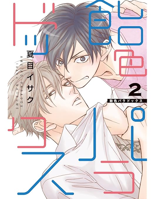 Amazon.co.jp: 飴色パラドックス Blu-ray BOX [Blu-ray] : 木村慧人