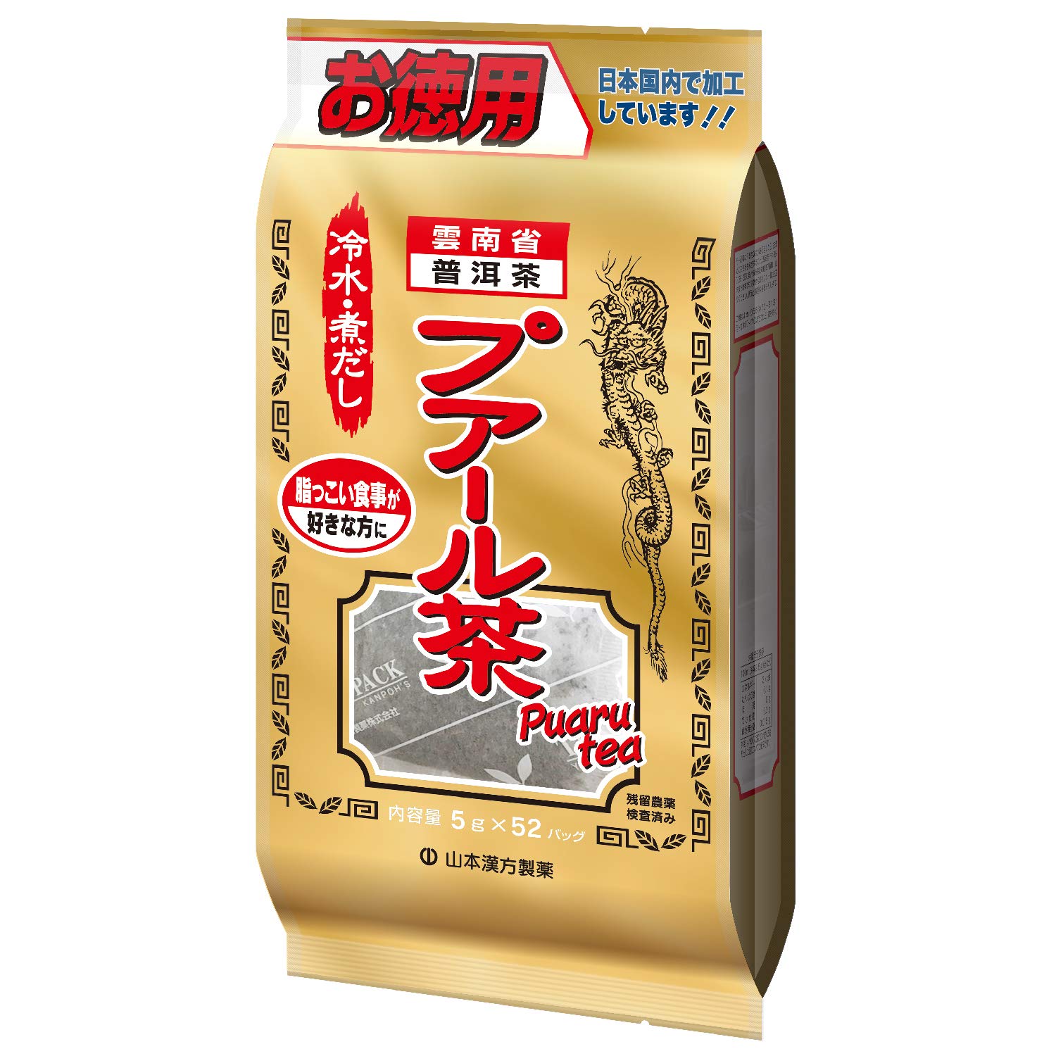 【47%OFF】【378円】 山本漢方製薬 お徳用プアール茶100% 5g×52包