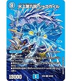 ま*る様 ブラキオ龍樹 デュエルマスターズ】ブラキオ龍樹 | トレカ販売 - トレマ