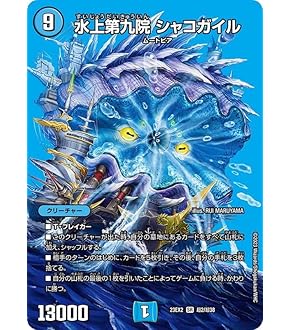デュエルマスターズ ブラキオ龍樹 SR 23000 デュエルマスターズ ブラキオ龍樹 RP14SRS5/S11 デュエマ - 中古