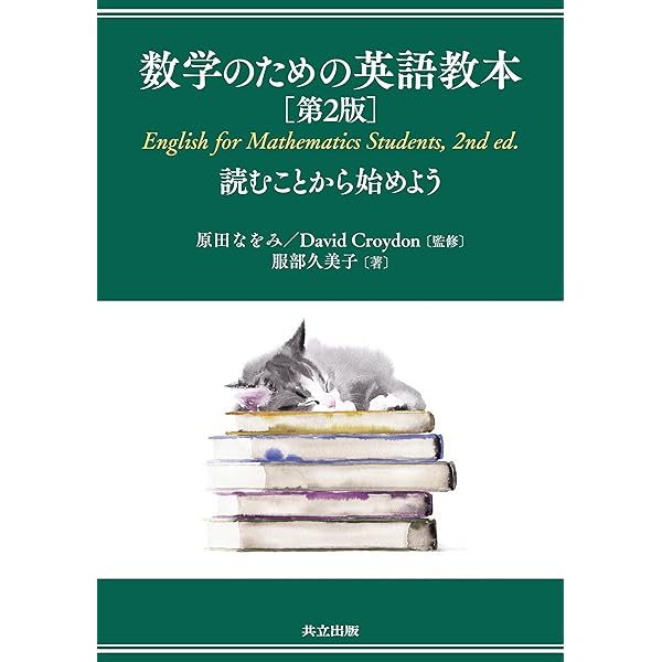 Amazon.co.jp: CLIL 英語で学ぶ科学と数学の基礎ーCLIL Basic Science