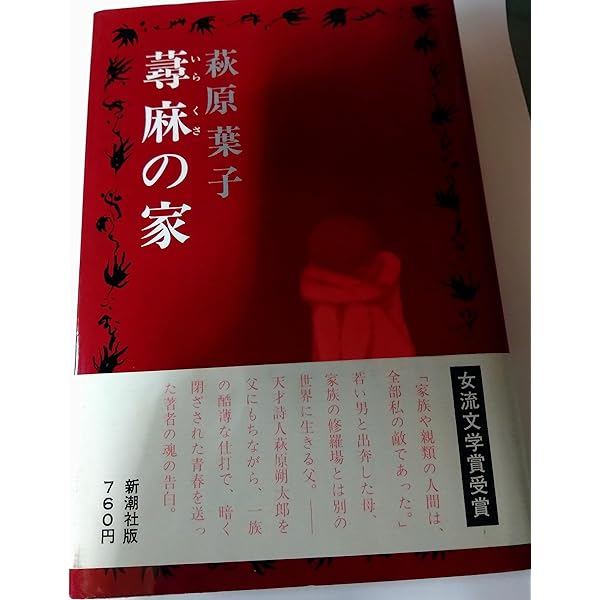 天上の花: 三好達治抄 (講談社文芸文庫 はG 1) | 萩原 葉子 |本 | 通販
