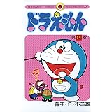 ドラえもん １０ てんとう虫コミックス 藤子 ｆ 不二雄 少年マンガ Kindleストア Amazon