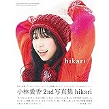 小林愛香 2nd写真集 hikari