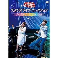 「おかあさんといっしょ」スペシャルステージ ~ようこそ、真夏のパーティーへ~ [DVD] n5ksbvb Amazon.co.jp: 「おかあさんといっしょ」スペシャルステージ