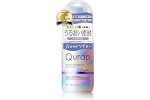 Qurap キュラップ ヘアオイル 【ラッピングモイスト】 洗い流さないトリートメント ヘアケア