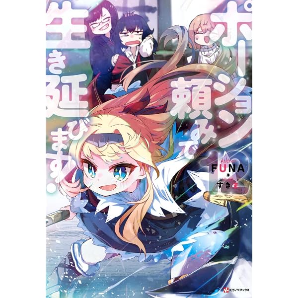 月が導く異世界道中