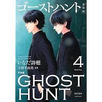 ゴーストハント コミック 全12巻完結セット (講談社コミックスなかよし