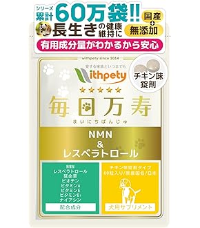 【3個セット】モアリッチNMN4500㎎配合ペットサプリ Amazon | 【公式モアリッチ】NMN 6000mg 動物病院 取扱い 犬 猫