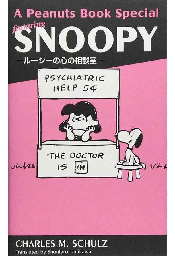 Amazon.co.jp: A Peanuts Book Special featuring SNOOPY ―スヌーピー
