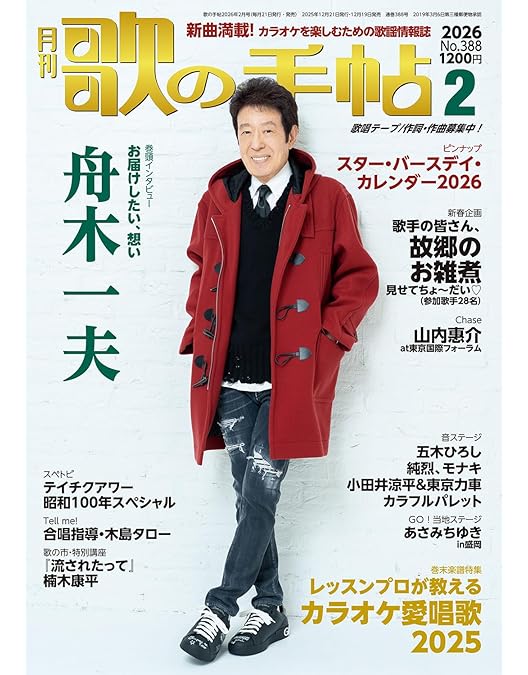 Amazon.co.jp: 【Amazon.co.jp限定】80歳イヤーファイナル 舟木一夫