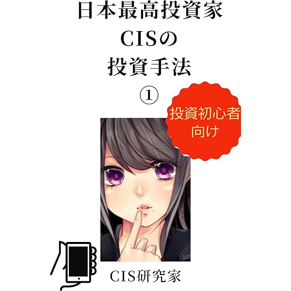 5分足スキャルピング　賢明なる投資家　cis バフェットFX 新NISA 5分足スキャルピング 賢明なる投資家 cis バフェットFX 新NISA