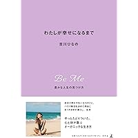 Amazon.co.jp: Love ひなの解禁! (e-MOOK) : 吉川 ひなの: 本