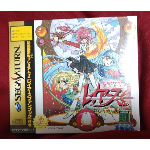 Amazon | 初回限定Wプレミアム1レイアースファンブック付き