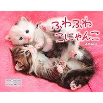 カレンダー2026 ふわふわこにゃんこ（月めくり/壁掛け/600mm×380mm