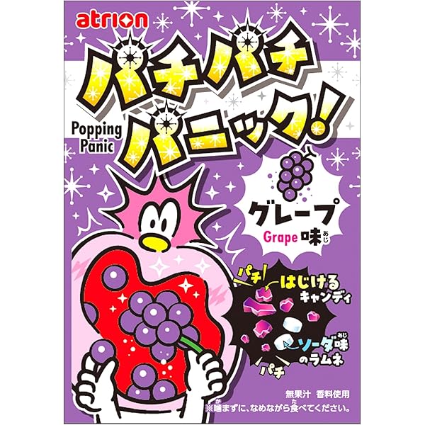 パチパチパニック Amazon.co.jp: 明治産業 パチパチパニック (グレープ) 5g×20袋 : 食品