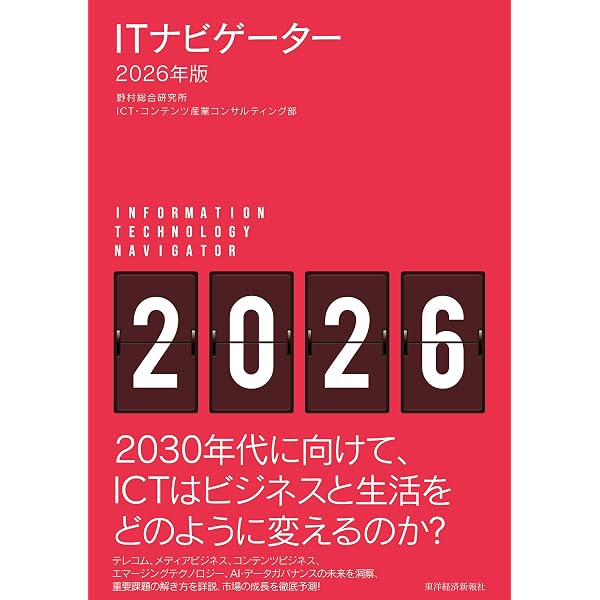 ITナビゲーター、パターン認識、プロの現場の仕事術、機械学習理論入門、SCALE ITナビゲーター2025年版