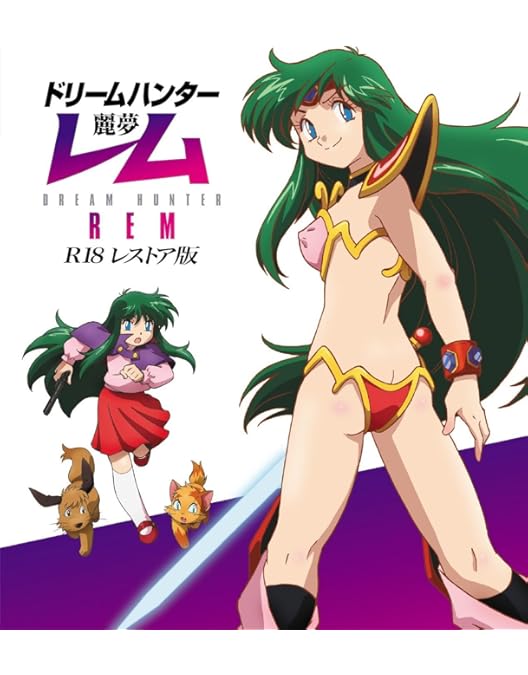 うろつき童子　The Perfect Collection　2枚組 うろつき童子 (2) (ワニマガジン コミックス) | 前田俊夫, 天邪鬼 |本