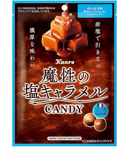 Amazon.co.jp: 森永製菓 塩キャラメル袋 83g×6袋 : 食品・飲料・お酒