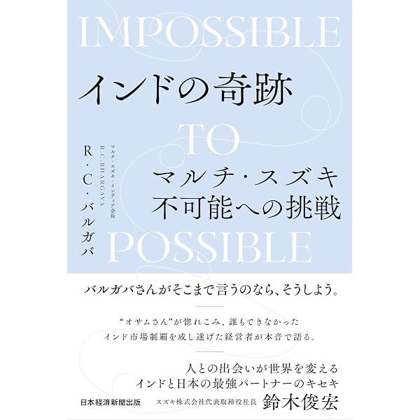 Amazon.co.jp: 仕事をつくる 私の履歴書【改訂新版】 (日本経済新聞
