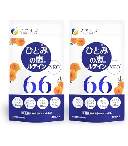 ひとみの恵 ルテイン40 30日分(450mg*60粒)×4本 ｽﾏﾎ疲れの方へ ひとみの恵 ルテイン40 30日分